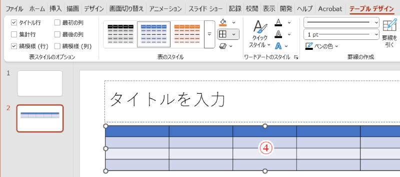 線の色が白になっている3