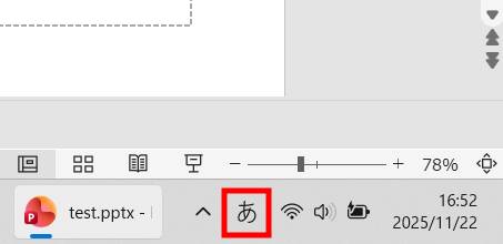 IMEをオンにする方法1