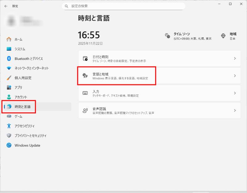 IMEアイコンが見当たらない場合1