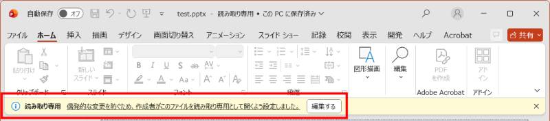 読み取り専用の見本1