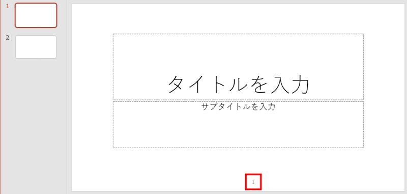 ページ番号の位置を変更5