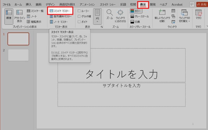 ページ番号の位置を変更1