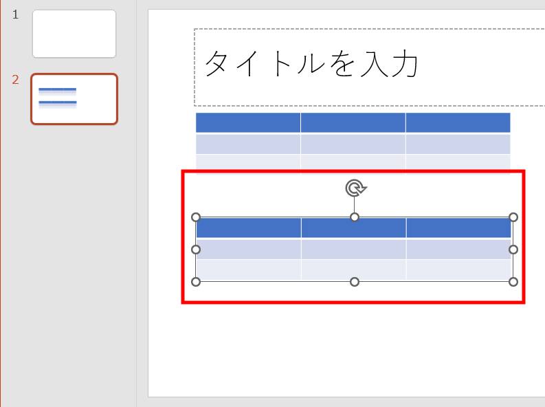 オブジェクトを図として挿入する方法