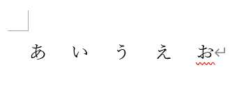 文字数を指定して均等割り付け3