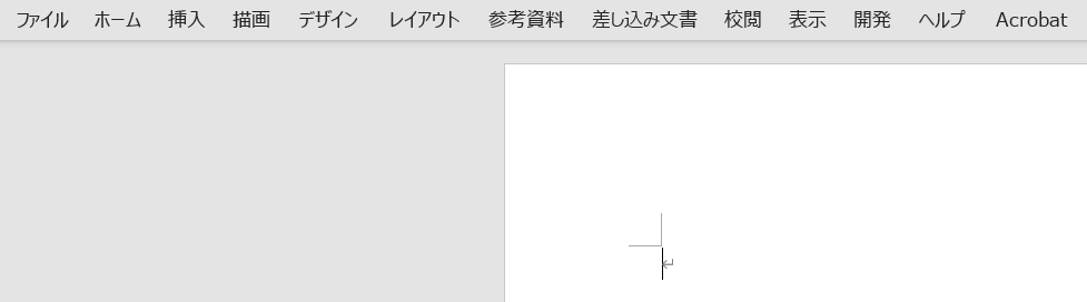 リボンが折りたたまれたメニューバー