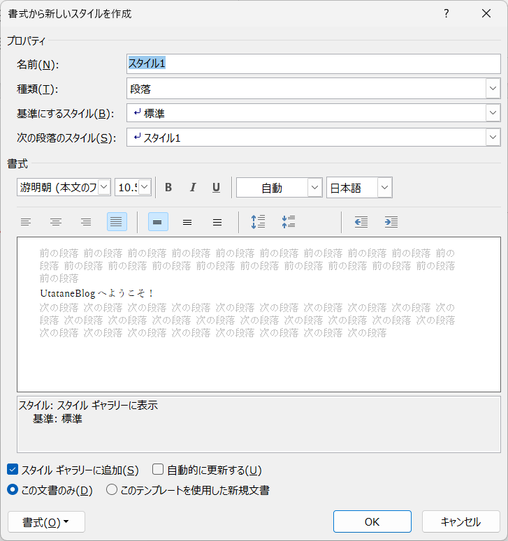 新しいスタイルを作成する方法3
