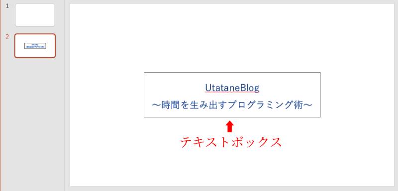 テキストボックスの見本