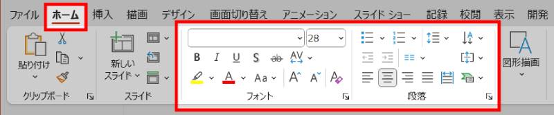 テキストボックスの書式を変更