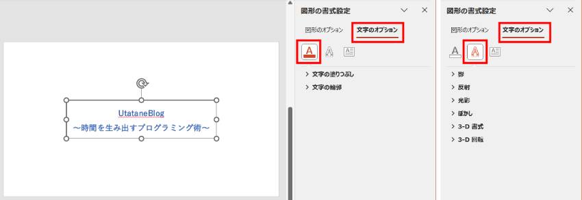 テキストボックスの高度な書式設定2