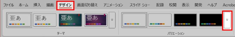 テーマフォント変更1