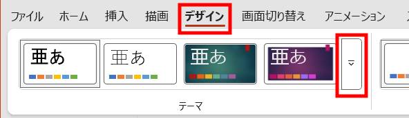 保存したテンプレートを適用2