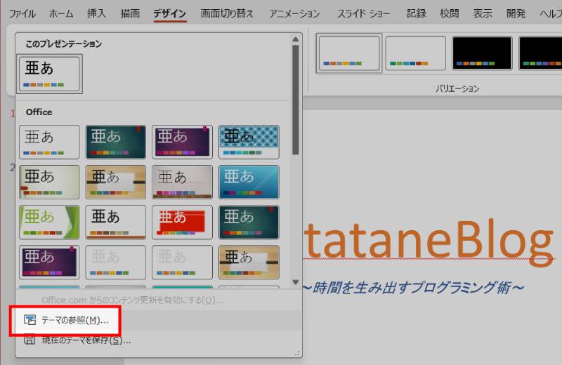 保存したテンプレートを適用3