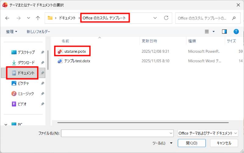 保存したテンプレートを適用4