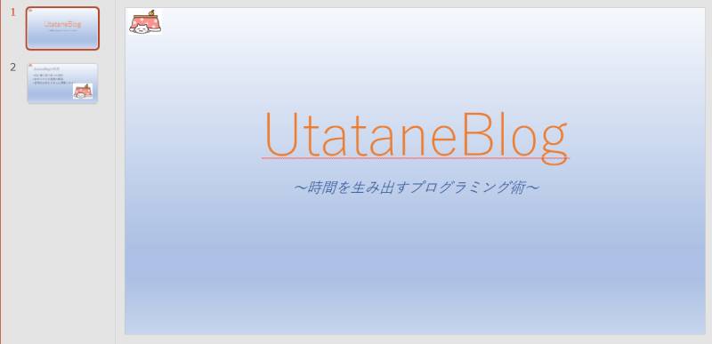 保存したテンプレートを適用5