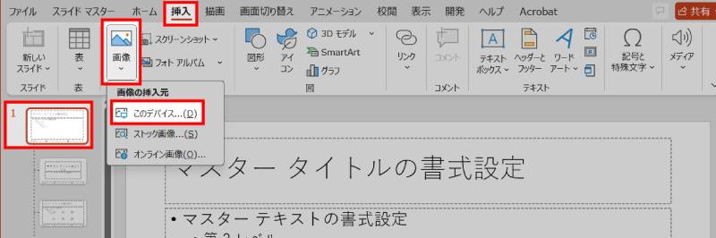 ロゴ・フッターを固定1