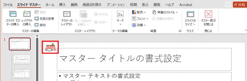 ロゴ・フッターを固定2