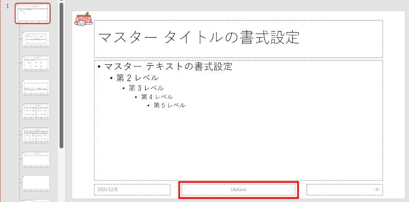 ロゴ・フッターを固定3