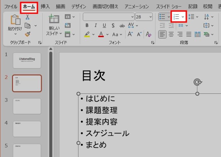 【PowerPoint】目次の作り方|クリックで飛べるリンク設定・よくある疑問まで解説