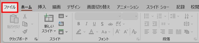 名前を付けて保存からPDFに変換1