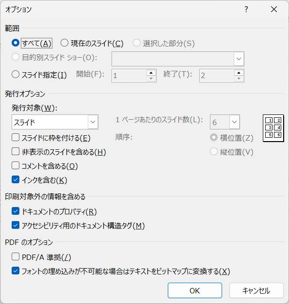 名前を付けて保存からPDFに変換8