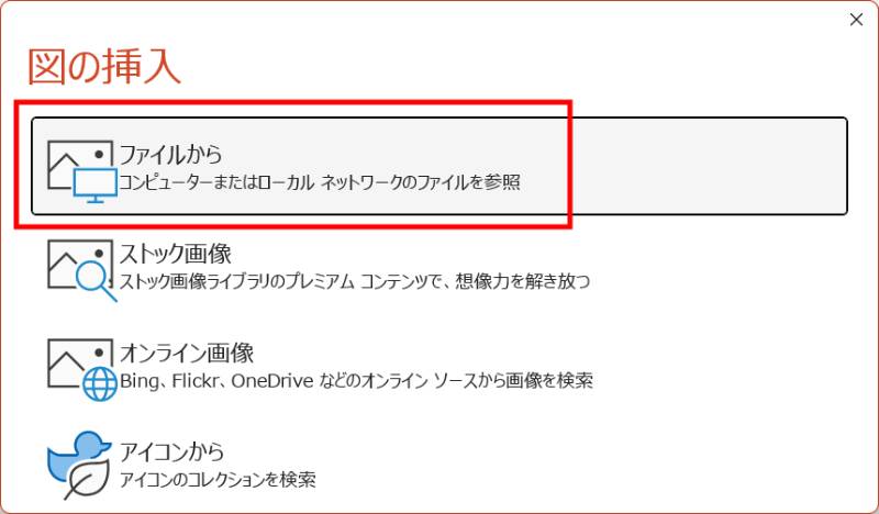 手持ちの画像を背景にする手順2