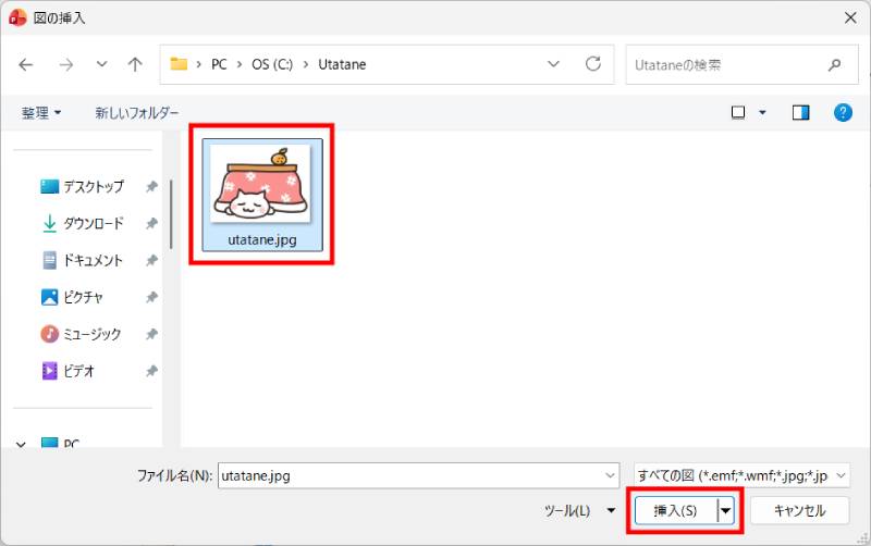 手持ちの画像を背景にする手順3