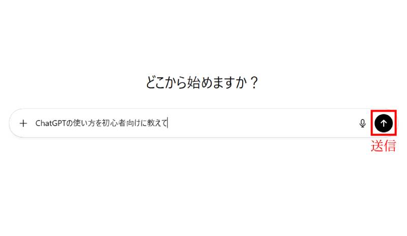 ChatGPTの使い方2