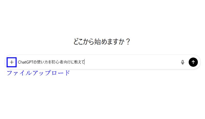 ファイルアップロード