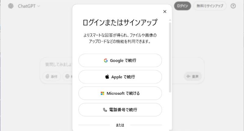 無料サインアップ2
