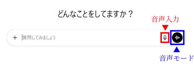 音声認識