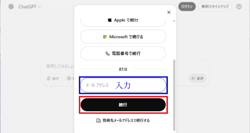 無料サインアップ3