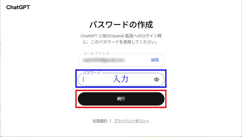 無料サインアップ4