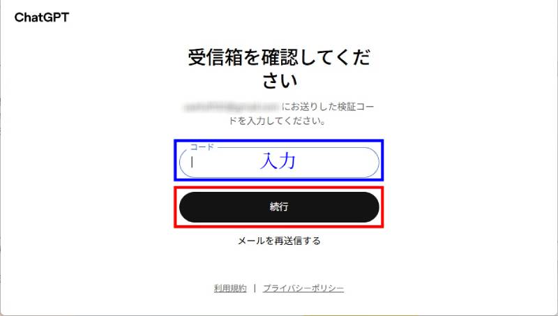 無料サインアップ5