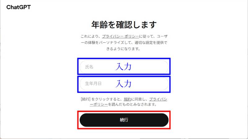 無料サインアップ6