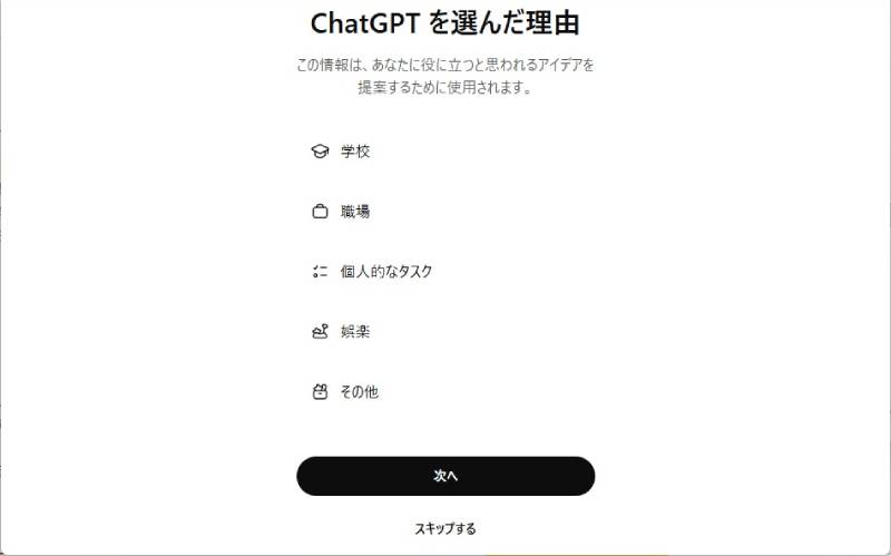 無料サインアップ7