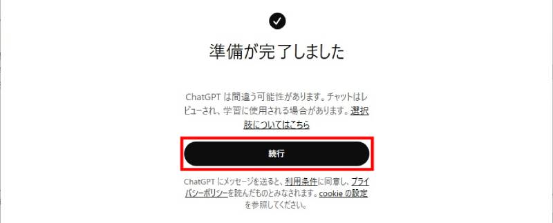 無料サインアップ8