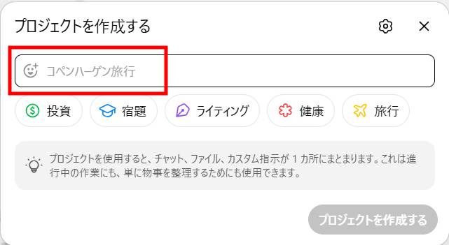 プロジェクトを新規作成2