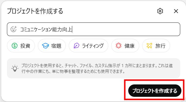 プロジェクトを新規作成3