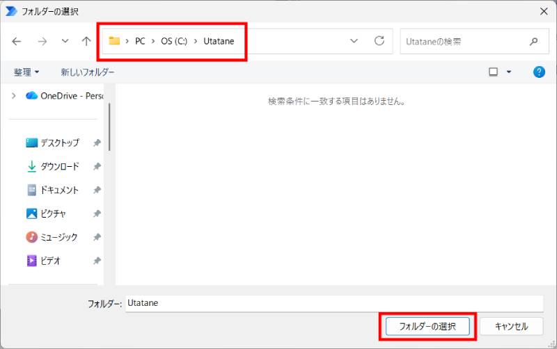 Power Automateでフォルダを作成3