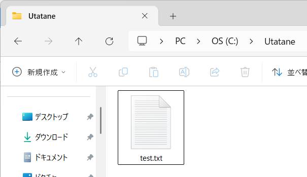 Power Automateでファイルへ文字を書き込む1