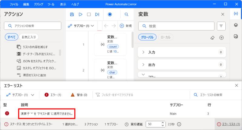 型によるエラー