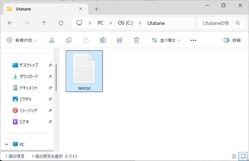 日付をテキストファイルに書き込み1