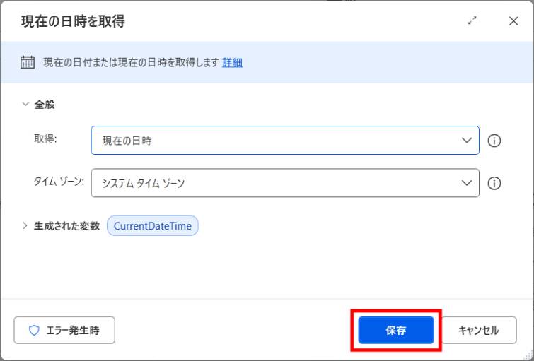 現在の日時を取得2