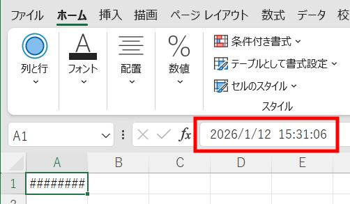 日付をExcelファイルに書き込み