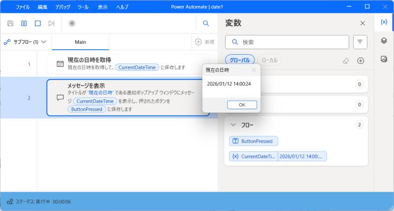 現在の日時を取得3