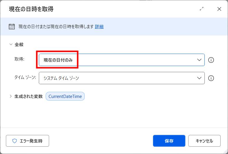 現在の日付のみを取得1