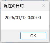 現在の日付のみを取得2