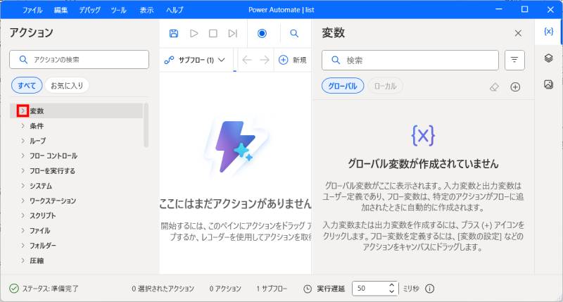 配列の簡単な作り方1