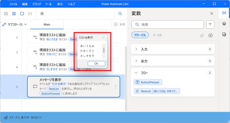 配列の簡単な作り方10