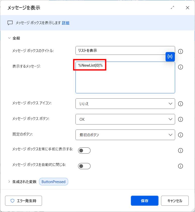 配列の簡単な作り方11